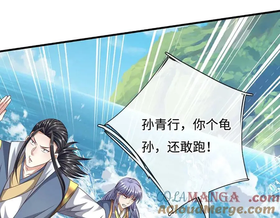 第228话 遛狗的乐趣 第64页