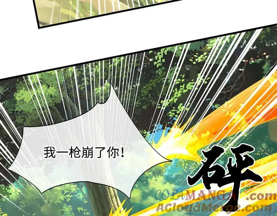第228话 遛狗的乐趣 第67页