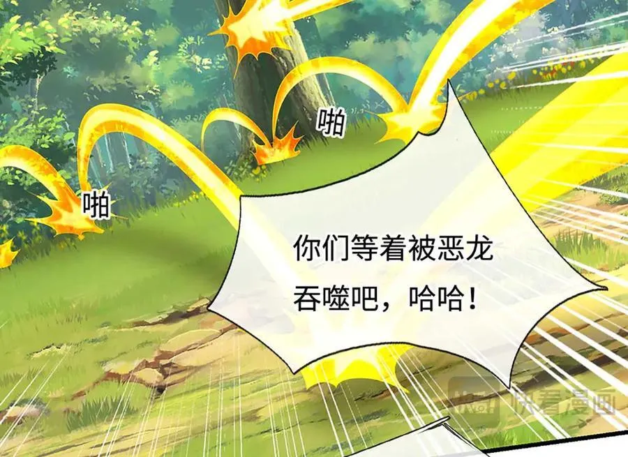 第228话 遛狗的乐趣 第68页