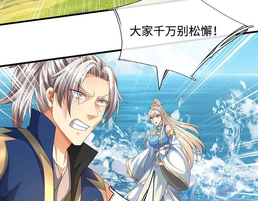 第228话 遛狗的乐趣 第69页