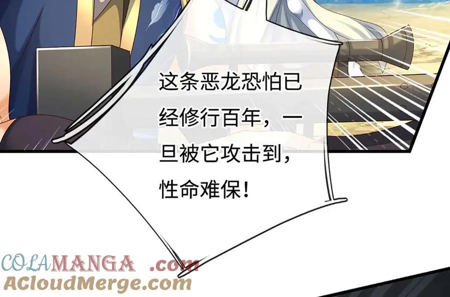 第228话 遛狗的乐趣 第70页