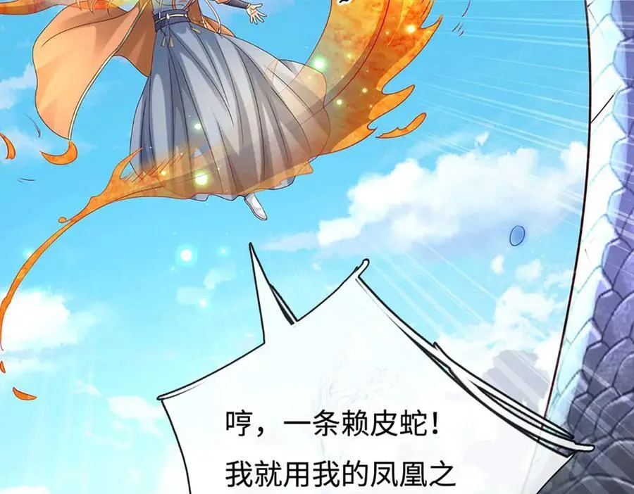 第228话 遛狗的乐趣 第72页