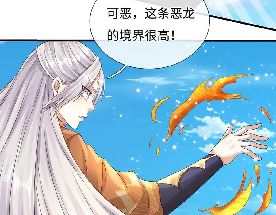 第228话 遛狗的乐趣 第78页