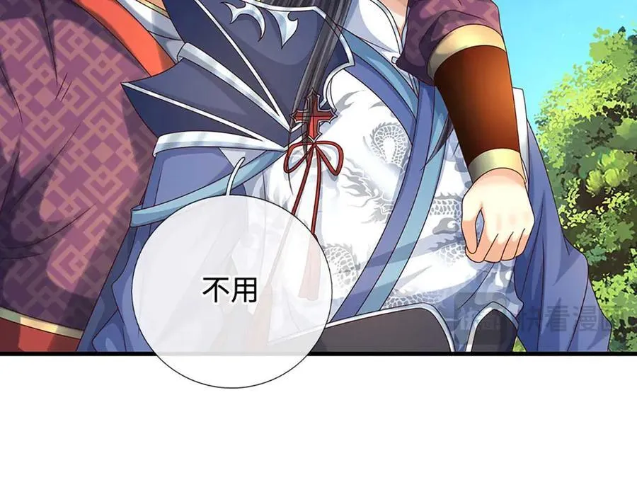 第228话 遛狗的乐趣 第81页