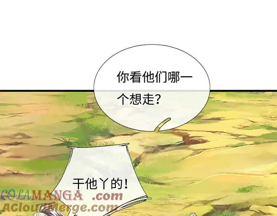 第229话 气氛组爆改打手 第4页