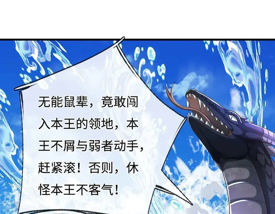 第229话 气氛组爆改打手 第9页
