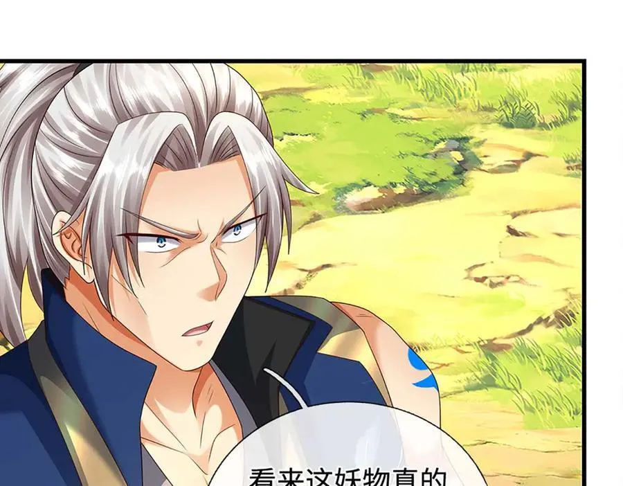 第229话 气氛组爆改打手 第12页