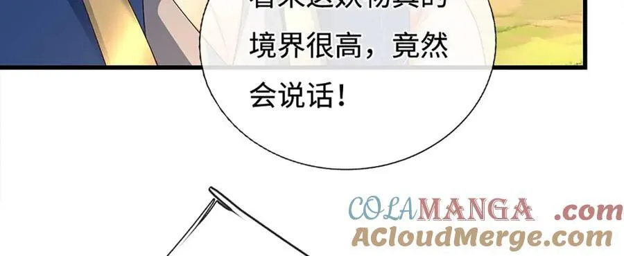 第229话 气氛组爆改打手 第13页