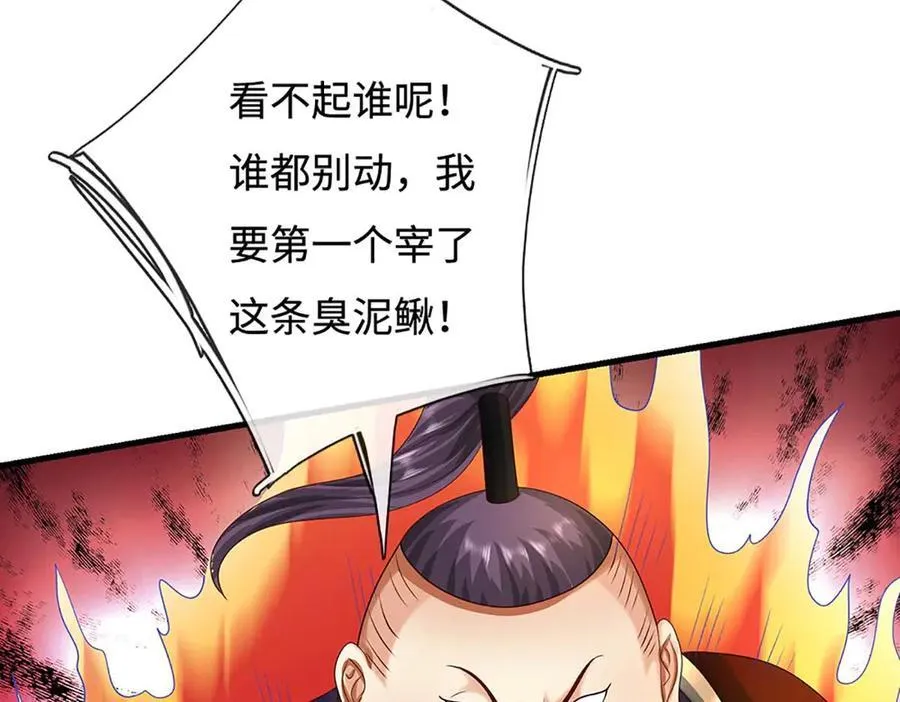 第229话 气氛组爆改打手 第14页