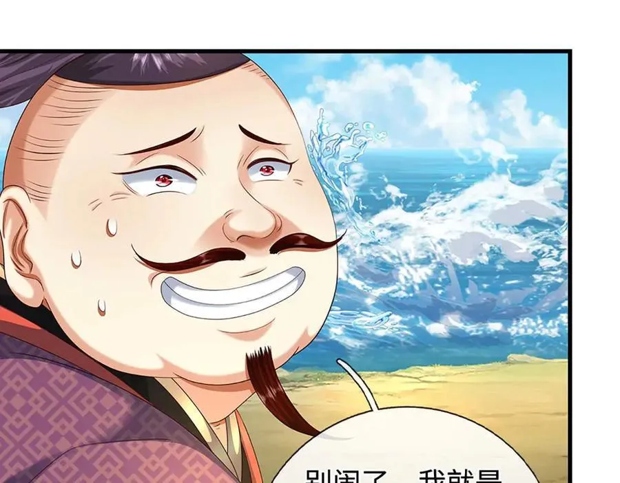 第229话 气氛组爆改打手 第20页