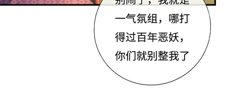 第229话 气氛组爆改打手 第21页