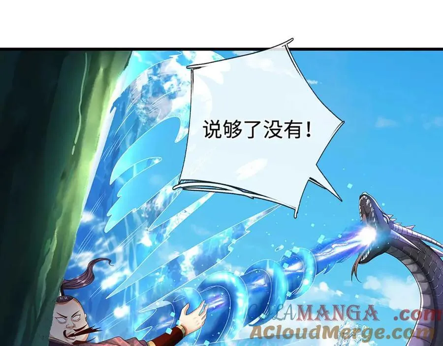 第229话 气氛组爆改打手 第22页