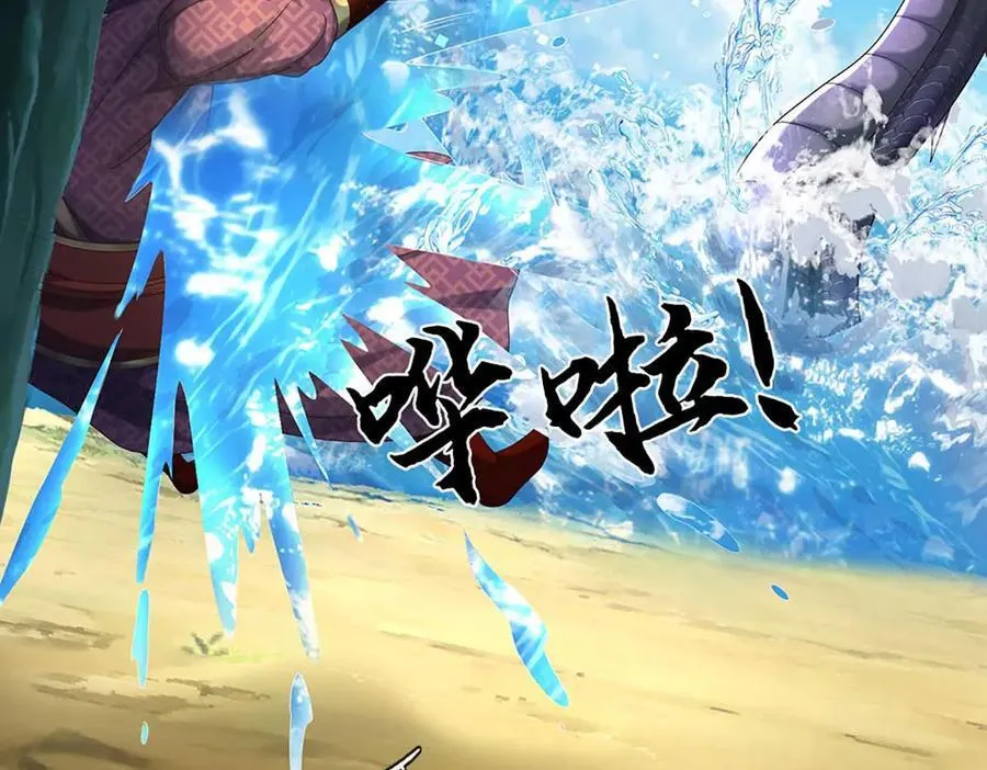 第229话 气氛组爆改打手 第23页
