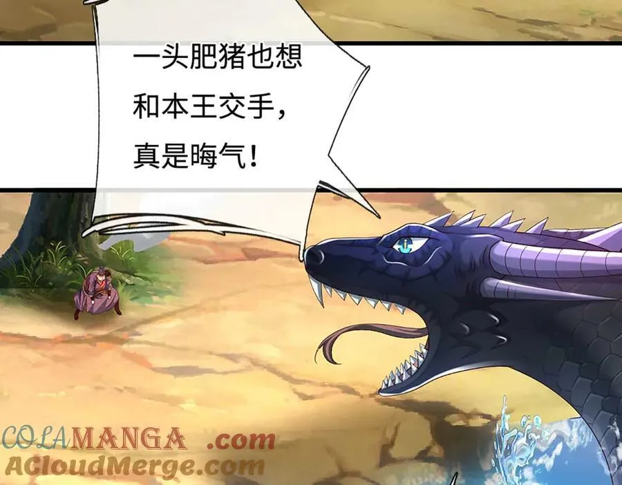 第229话 气氛组爆改打手 第25页