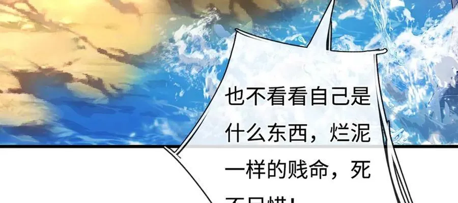 第229话 气氛组爆改打手 第26页
