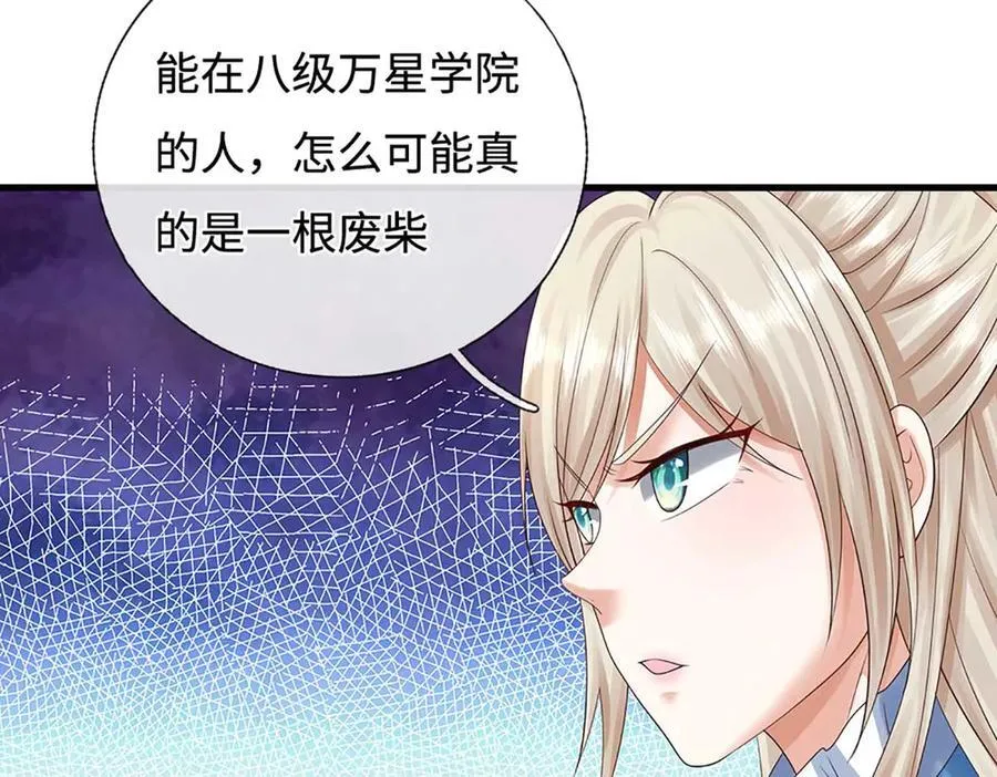 第229话 气氛组爆改打手 第32页
