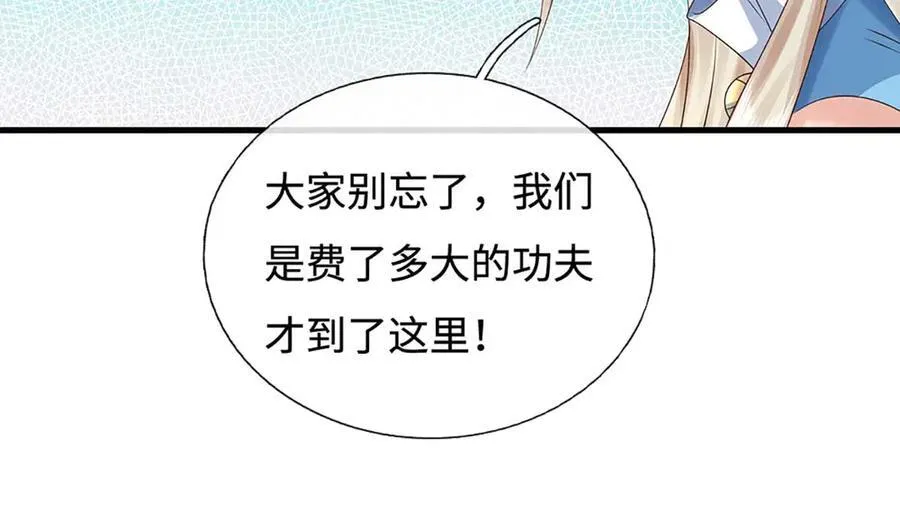 第229话 气氛组爆改打手 第33页