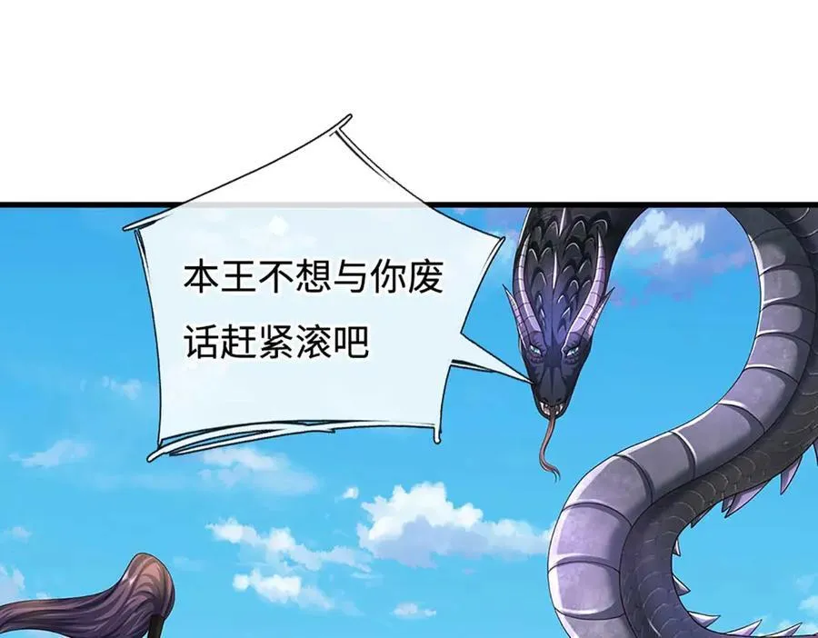 第229话 气氛组爆改打手 第36页