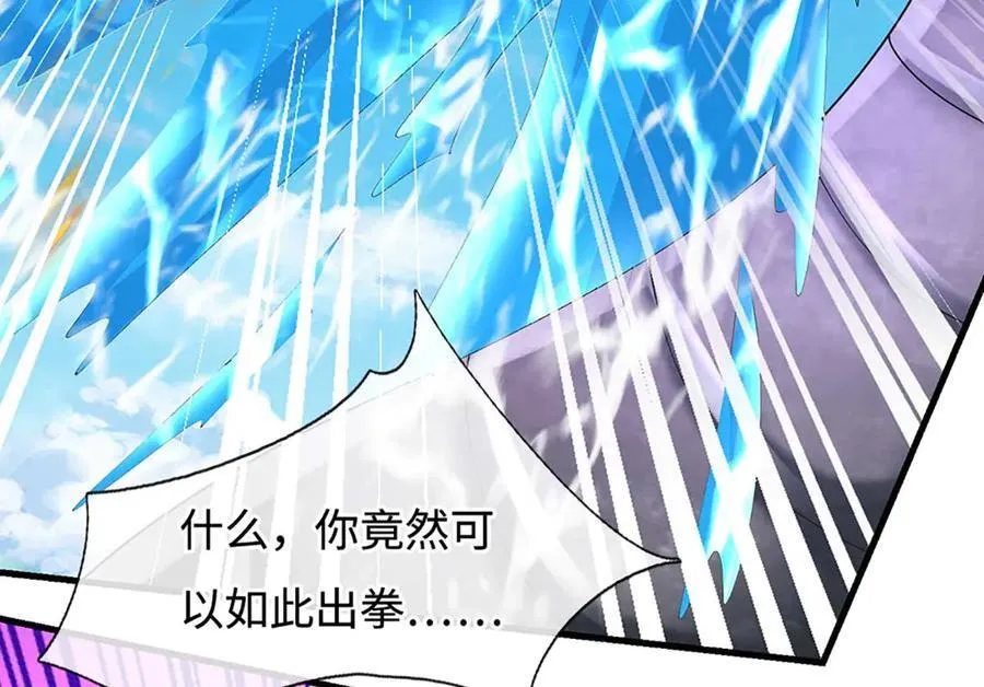 第229话 气氛组爆改打手 第47页