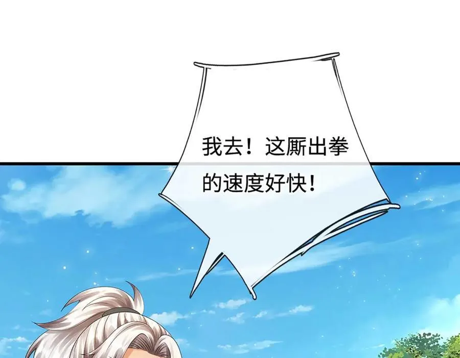 第229话 气氛组爆改打手 第50页
