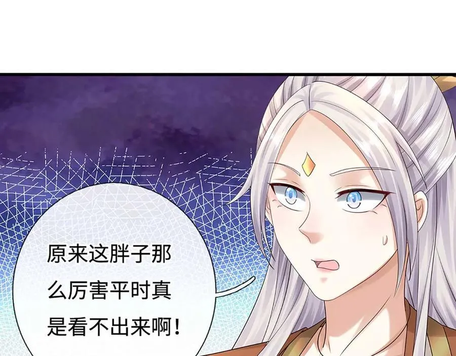 第229话 气氛组爆改打手 第53页