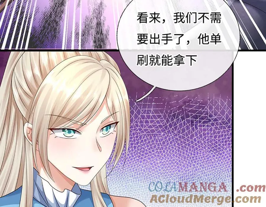 第229话 气氛组爆改打手 第58页