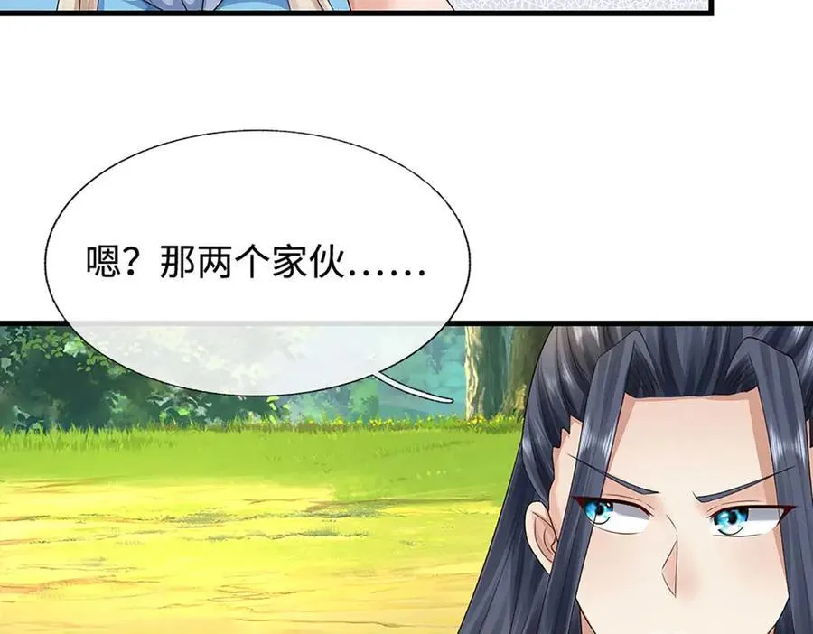 第229话 气氛组爆改打手 第59页