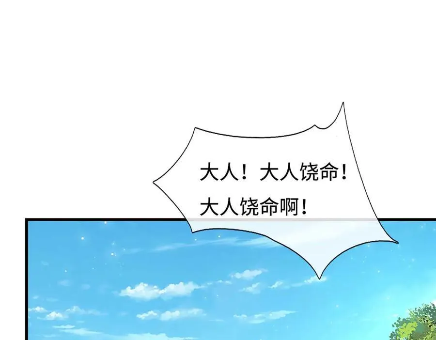 第229话 气氛组爆改打手 第62页
