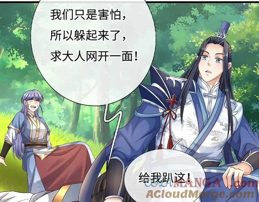 第229话 气氛组爆改打手 第64页