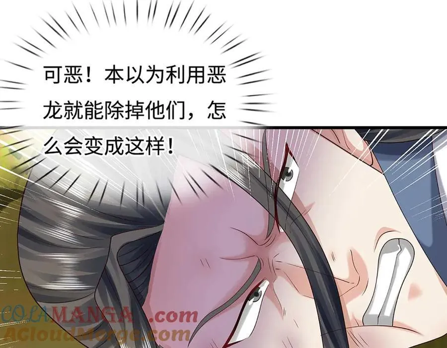 第230话 弄巧成拙，误放魔珠 第4页