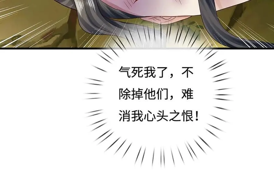 第230话 弄巧成拙，误放魔珠 第5页