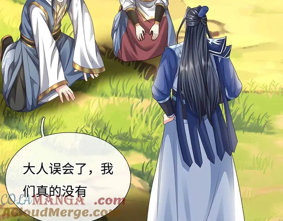 第230话 弄巧成拙，误放魔珠 第7页