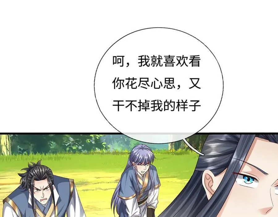 第230话 弄巧成拙，误放魔珠 第9页