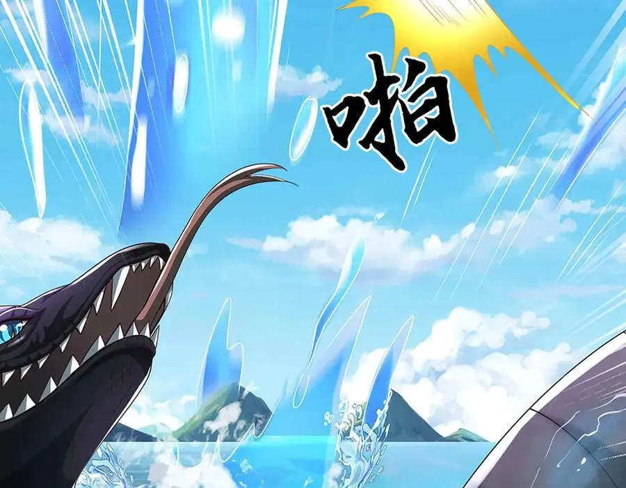 第230话 弄巧成拙，误放魔珠 第15页