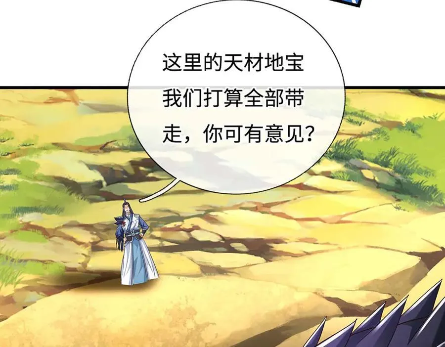 第230话 弄巧成拙，误放魔珠 第18页