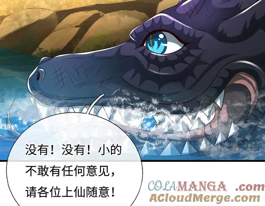 第230话 弄巧成拙，误放魔珠 第19页