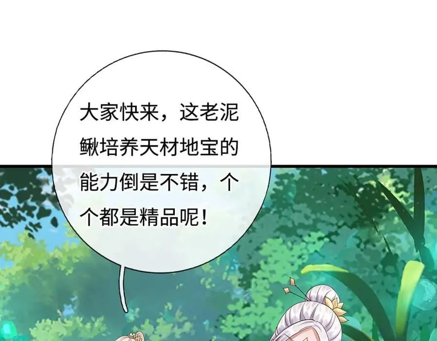 第230话 弄巧成拙，误放魔珠 第21页