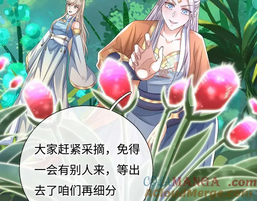 第230话 弄巧成拙，误放魔珠 第22页