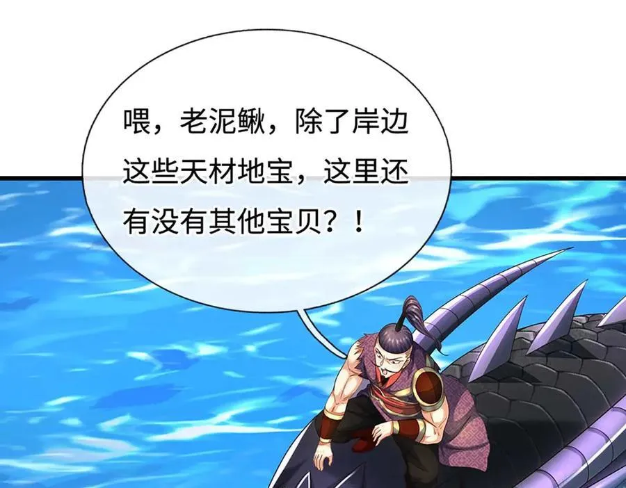 第230话 弄巧成拙，误放魔珠 第24页