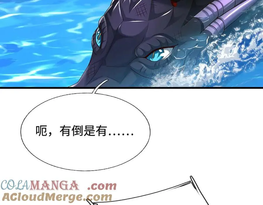 第230话 弄巧成拙，误放魔珠 第25页