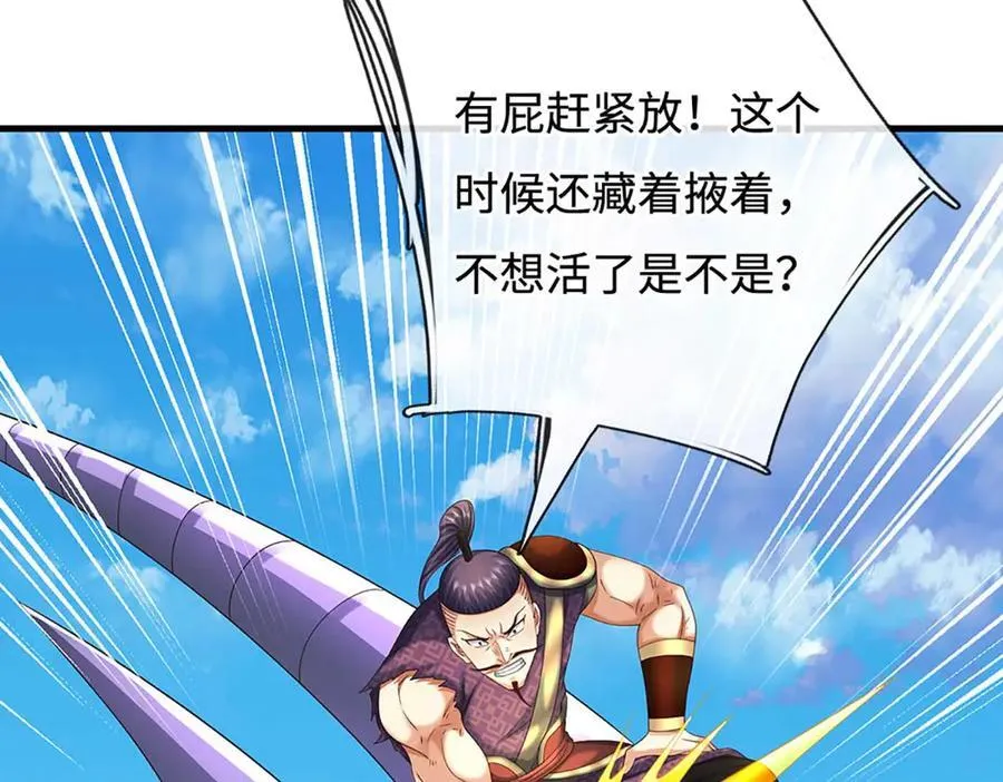 第230话 弄巧成拙，误放魔珠 第27页