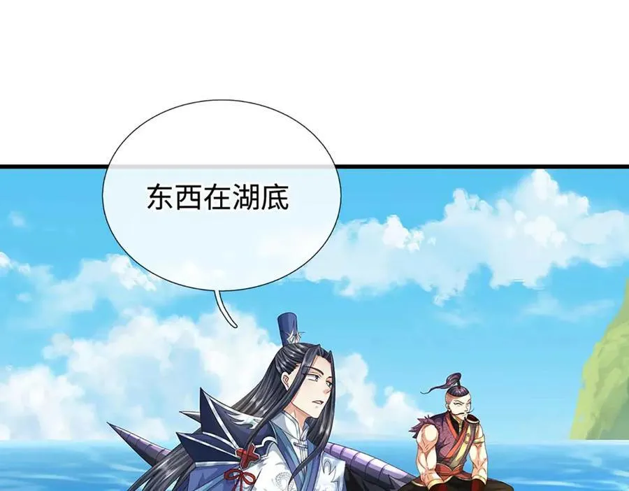 第230话 弄巧成拙，误放魔珠 第30页
