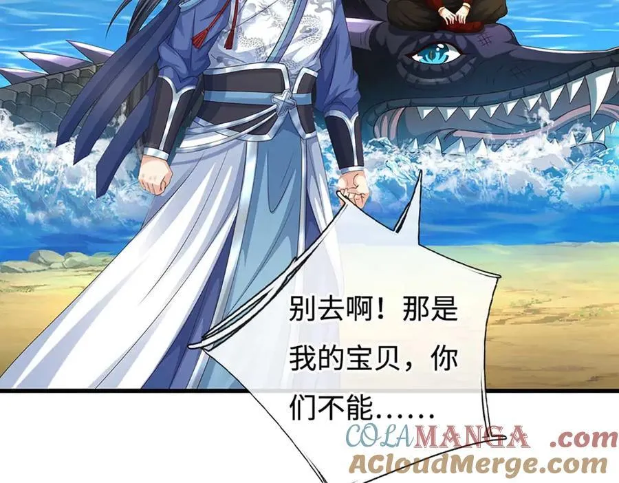 第230话 弄巧成拙，误放魔珠 第31页