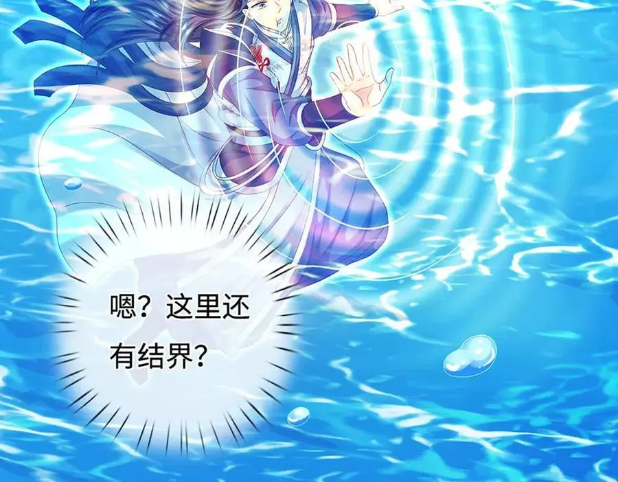 第230话 弄巧成拙，误放魔珠 第39页