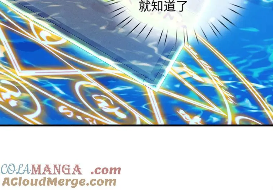 第230话 弄巧成拙，误放魔珠 第43页