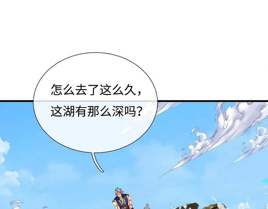 第230话 弄巧成拙，误放魔珠 第44页