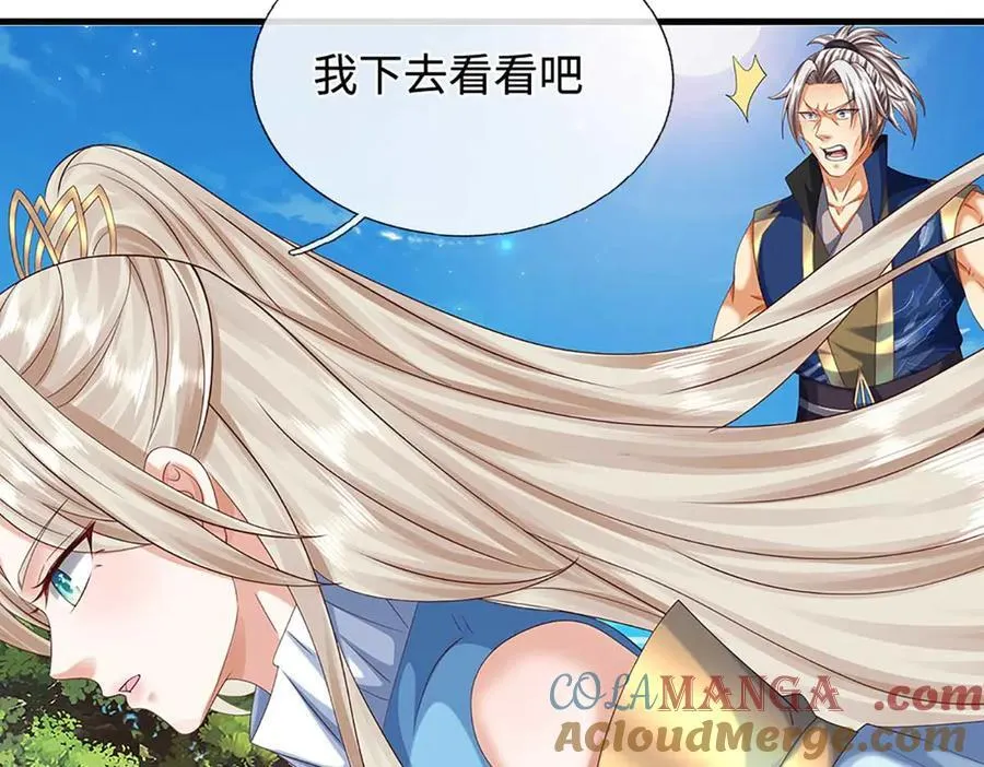 第230话 弄巧成拙，误放魔珠 第46页