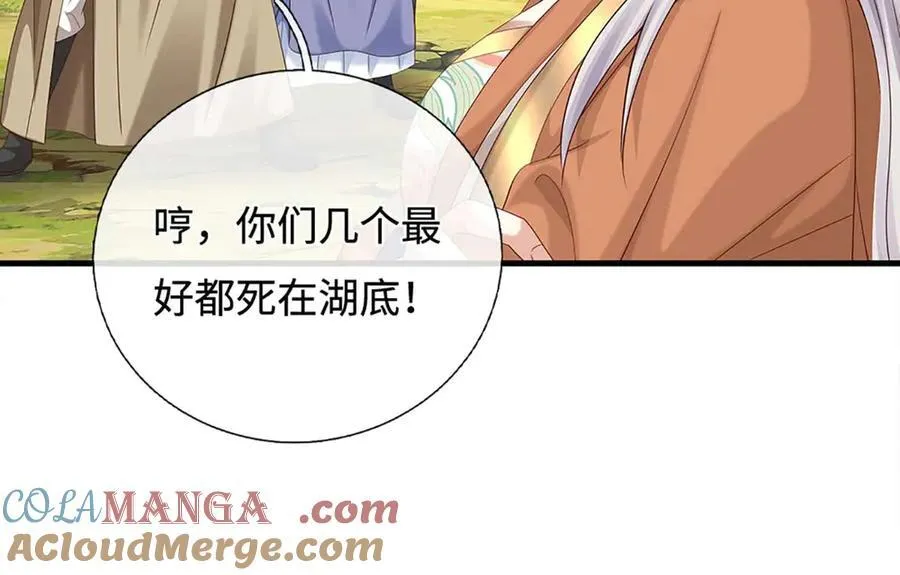 第230话 弄巧成拙，误放魔珠 第49页