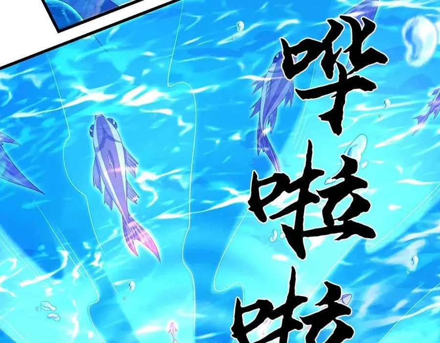 第230话 弄巧成拙，误放魔珠 第54页