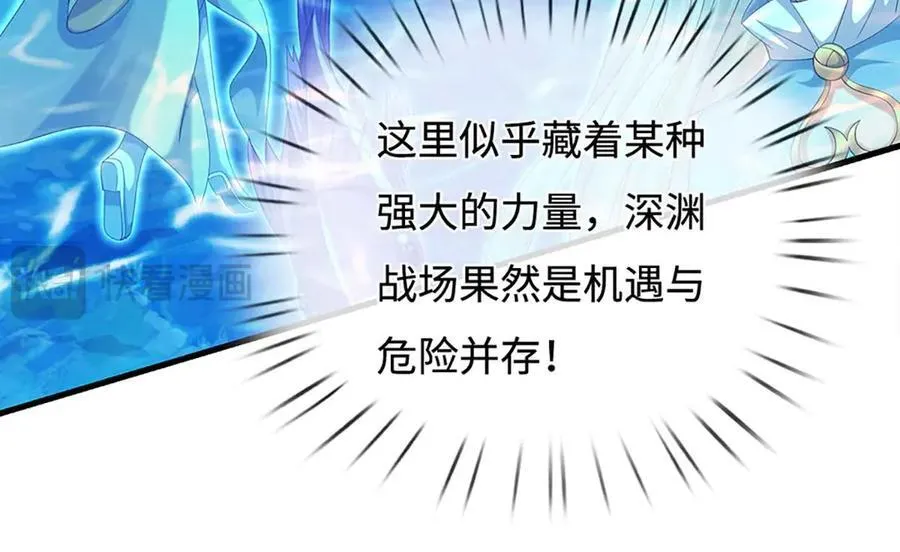 第230话 弄巧成拙，误放魔珠 第56页